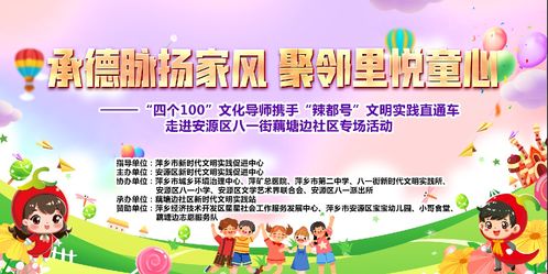 辣都号 文明实践直通车走进藕塘边社区